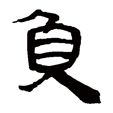 马王堆帛书