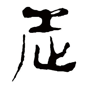马王堆帛书