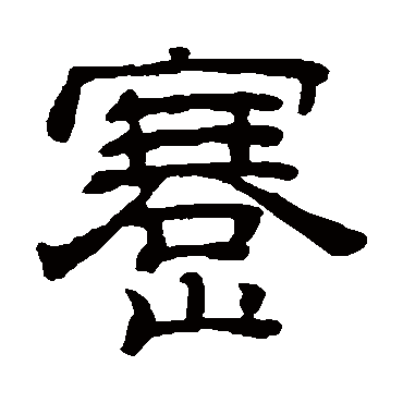 吴睿