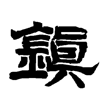 唐玄宗